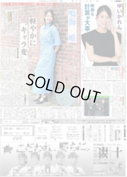 画像4: 大山 1000安打（東京版）2025年7月22日付 (4)