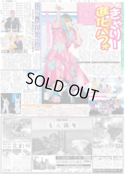 画像5: 小幡 ダ〜ン G戦最速勝ち越し（東京版）2025年7月21日付 (5)