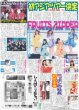 画像3: 大山 1000安打（東京版）2025年7月22日付 (3)