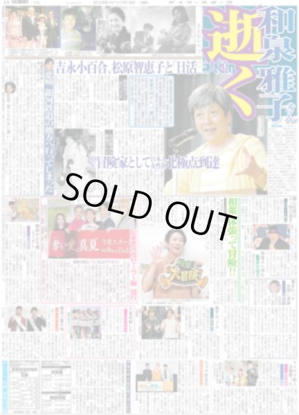 画像3: 大山 横田の分も（東京版）2025年7月19日付 (3)