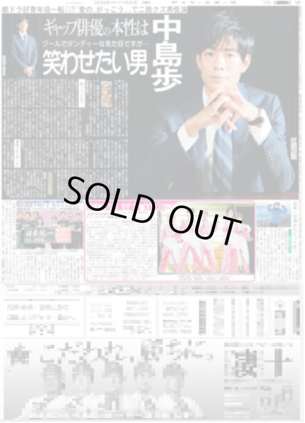 画像4: 小幡 ダ〜ン G戦最速勝ち越し（東京版）2025年7月21日付 (4)