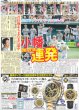 画像2: 大山 1000安打（東京版）2025年7月22日付 (2)