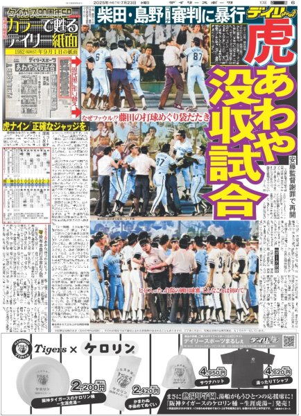 画像5: 嵐 二宮 「2つ気付きました」（東京版）2025年7月23日付 (5)