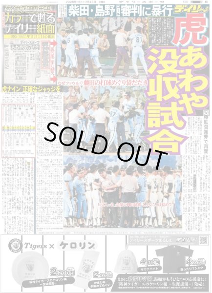 画像5: 嵐 二宮 「2つ気付きました」（東京版）2025年7月23日付 (5)