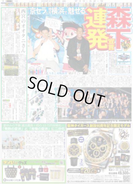 画像4: 嵐 二宮 「2つ気付きました」（東京版）2025年7月23日付 (4)