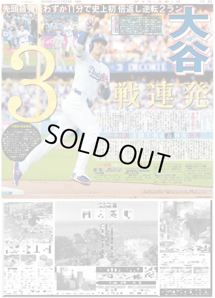 画像6: 嵐 二宮 「2つ気付きました」（東京版）2025年7月23日付 (6)