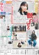 画像2: 嵐 二宮 「2つ気付きました」（東京版）2025年7月23日付 (2)