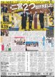 画像1: 嵐 二宮 「2つ気付きました」（東京版）2025年7月23日付 (1)