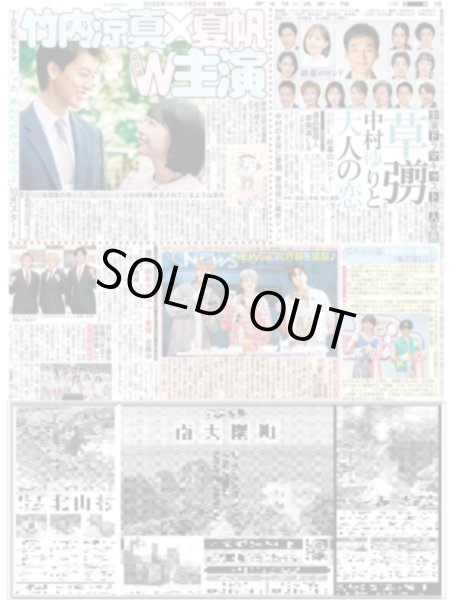 画像2: 史上初虎クリーンアップ森下初H御礼(東京版)2025年7月24日付 (2)