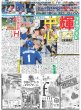 画像5: 史上初虎クリーンアップ森下初H御礼（東京版）2025年7月24日付 (5)