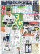 画像4: Snow Man渡辺翔太 暴露された「畑芽育が怖いです」（東京版）2025年7月25日付 (4)