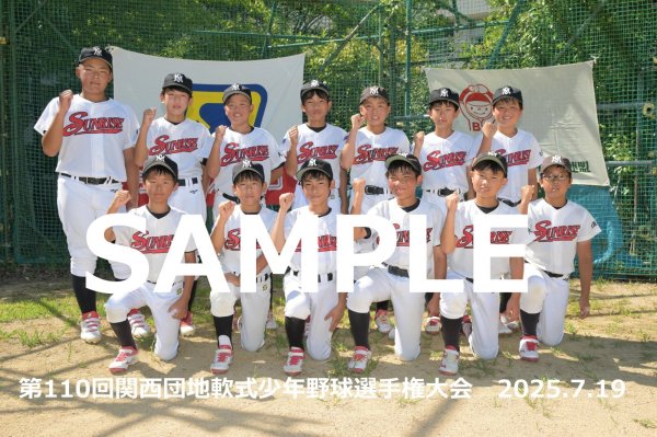 画像1: 第110回関西団地少年野球 D02 (1)