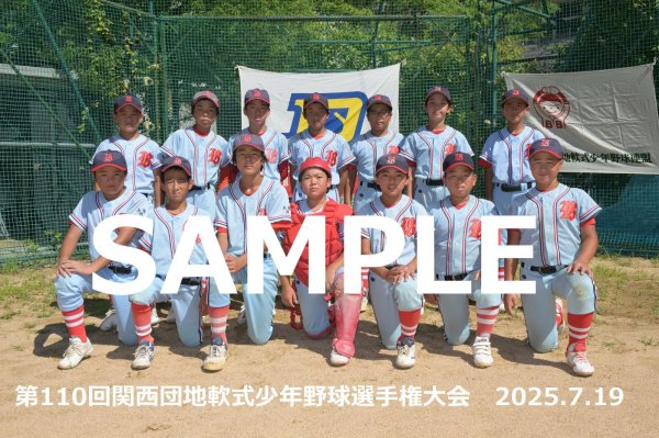 画像1: 第110回関西団地少年野球 A03 (1)