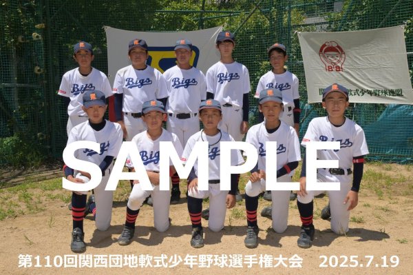 画像1: 第110回関西団地少年野球 C01 (1)