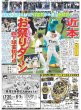 画像5: Snow Man渡辺翔太 暴露された「畑芽育が怖いです」（東京版）2025年7月25日付 (5)