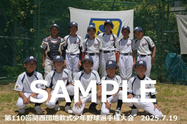 画像1: 第110回関西団地少年野球 B03 (1)