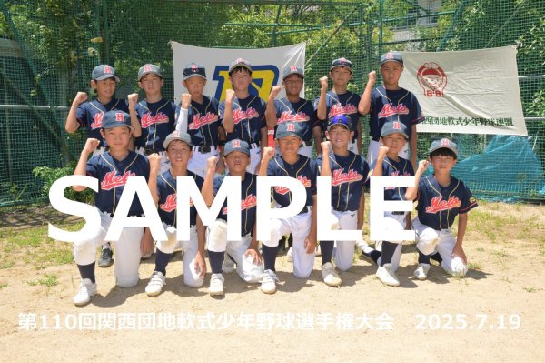 画像1: 第110回関西団地少年野球 C04 (1)