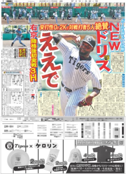 画像3: A.B.C-Z 実現 夢の対バン(東京版)2025年7月26日付 (3)