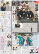 画像1: 超特急 リョウガ×ユーキ “褒め大喜利”で大盛り上がり / 福本莉子×なにわ男子 高橋恭平 人気漫画実写化W主演（東京版）2025年7月27日付 (1)