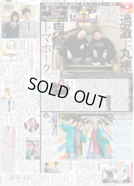 画像1: 超特急 リョウガ×ユーキ “褒め大喜利”で大盛り上がり / 福本莉子×なにわ男子 高橋恭平 人気漫画実写化W主演（東京版）2025年7月27日付 (1)