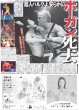 画像4: A.B.C-Z 実現 夢の対バン（東京版）2025年7月26日付 (4)