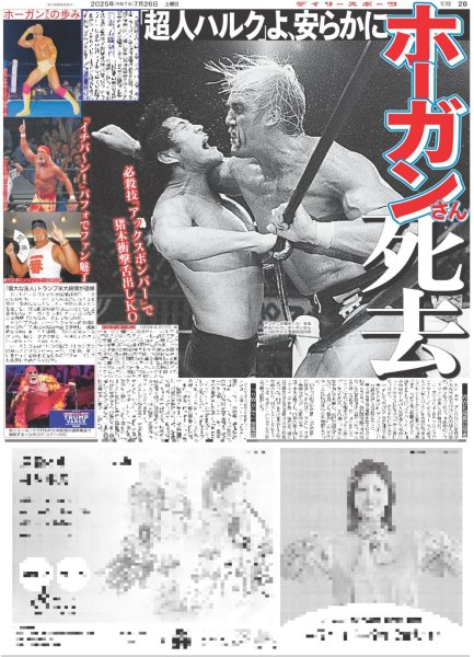 画像4: A.B.C-Z 実現 夢の対バン(東京版)2025年7月26日付 (4)