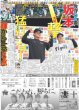 画像4: Snow Man 初ポップアップイベント（東京版）2025年7月28日付 (4)
