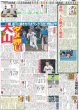 画像3: Snow Man 初ポップアップイベント（東京版）2025年7月28日付 (3)