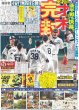 画像2: 超特急 リョウガ×ユーキ “褒め大喜利”で大盛り上がり / 福本莉子×なにわ男子 高橋恭平 人気漫画実写化W主演（東京版）2025年7月27日付 (2)