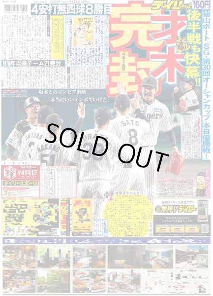 画像2: 超特急 リョウガ×ユーキ “褒め大喜利”で大盛り上がり / 福本莉子×なにわ男子 高橋恭平 人気漫画実写化W主演（東京版）2025年7月27日付 (2)