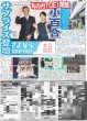 画像5: Snow Man 初ポップアップイベント（東京版）2025年7月28日付 (5)