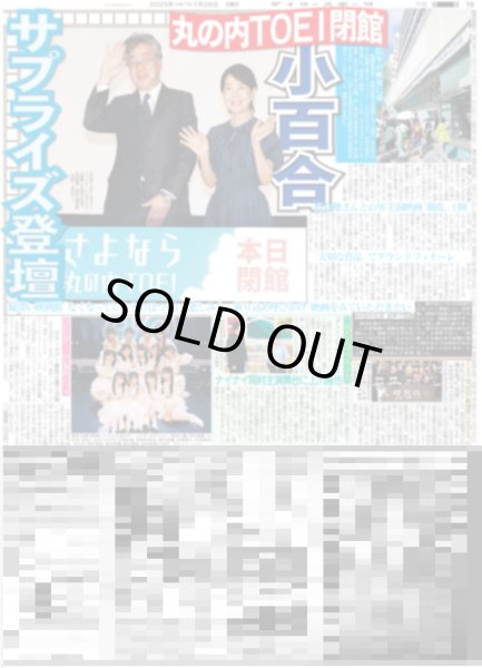 画像5: Snow Man 初ポップアップイベント(東京版)2025年7月28日付 (5)