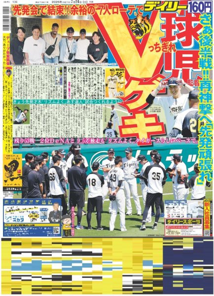 画像2: A.B.C-Z 実現 夢の対バン(東京版)2025年7月26日付 (2)