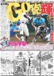 画像4: 超特急 リョウガ×ユーキ “褒め大喜利”で大盛り上がり / 福本莉子×なにわ男子 高橋恭平 人気漫画実写化W主演（東京版）2025年7月27日付 (4)