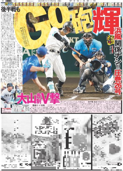 画像4: 超特急 リョウガ×ユーキ “褒め大喜利”で大盛り上がり / 福本莉子×なにわ男子 高橋恭平 人気漫画実写化W主演(東京版)2025年7月27日付 (4)