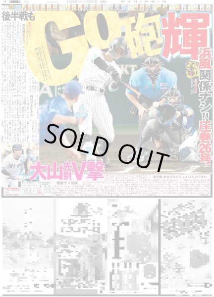 画像4: 超特急 リョウガ×ユーキ “褒め大喜利”で大盛り上がり / 福本莉子×なにわ男子 高橋恭平 人気漫画実写化W主演（東京版）2025年7月27日付 (4)