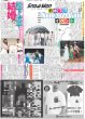 画像1: Snow Man 初ポップアップイベント（東京版）2025年7月28日付 (1)