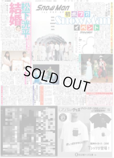 画像1: Snow Man 初ポップアップイベント(東京版)2025年7月28日付 (1)