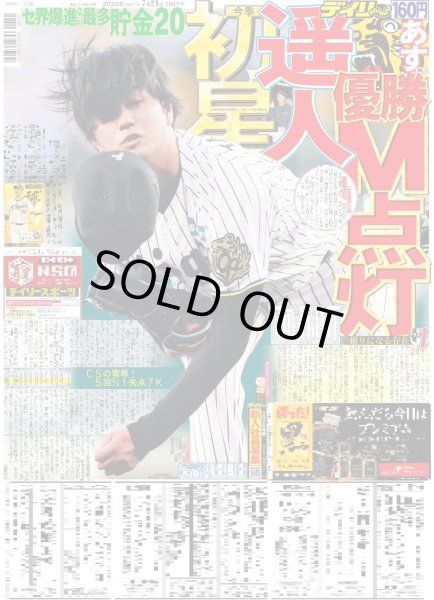 画像2: Snow Man 初ポップアップイベント(東京版)2025年7月28日付 (2)