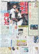 画像3: 超特急 リョウガ×ユーキ “褒め大喜利”で大盛り上がり / 福本莉子×なにわ男子 高橋恭平 人気漫画実写化W主演（東京版）2025年7月27日付 (3)