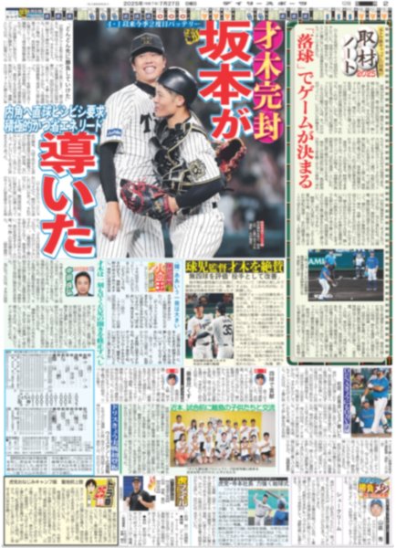 画像3: 超特急 リョウガ×ユーキ “褒め大喜利”で大盛り上がり / 福本莉子×なにわ男子 高橋恭平 人気漫画実写化W主演(東京版)2025年7月27日付 (3)