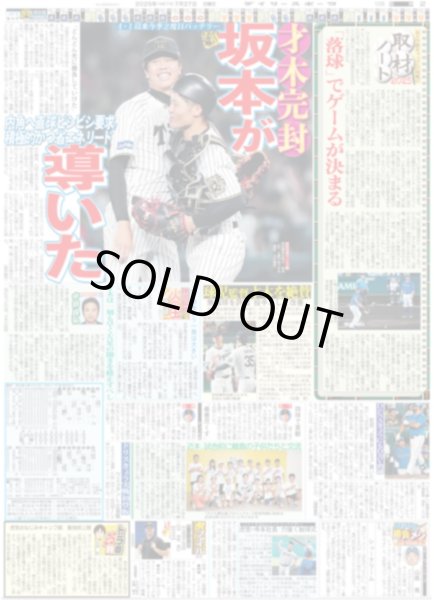 画像3: 超特急 リョウガ×ユーキ “褒め大喜利”で大盛り上がり / 福本莉子×なにわ男子 高橋恭平 人気漫画実写化W主演（東京版）2025年7月27日付 (3)