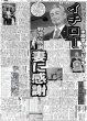 画像3: なにわ男子 決定 単独初ドーム  （東京10版）2025年7月29日付 (3)