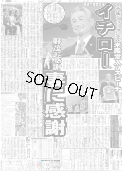 画像3: なにわ男子 決定 単独初ドーム  (東京10版)2025年7月29日付 (3)