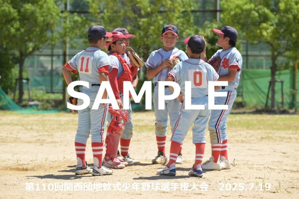 画像1: 第110回関西団地少年野球 A32 (1)
