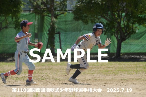 画像1: 第110回関西団地少年野球 A24 (1)