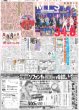 画像3: Travis Japan 発進!!（東京宅配版）2024年1月5日付 (3)