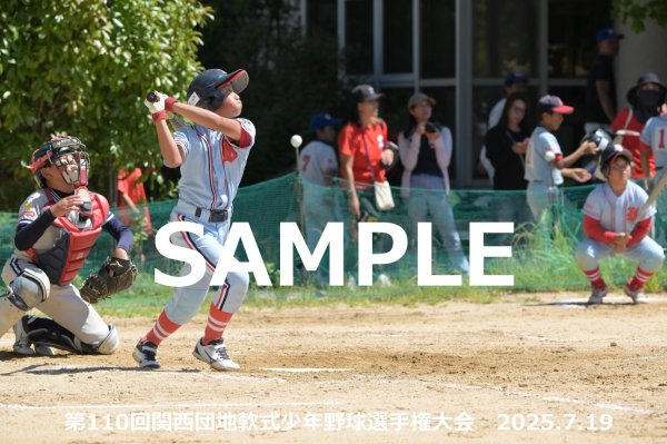 画像1: 第110回関西団地少年野球 A20 (1)