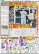 画像5: なにわ男子 決定 単独初ドーム  （東京10版）2025年7月29日付 (5)