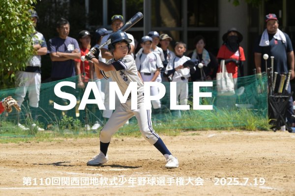 画像1: 第110回関西団地少年野球 A25 (1)